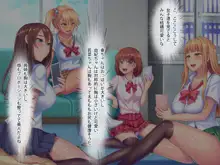 放課後中出し妊活部！！, 日本語