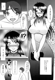 おっぱいシンドローム, 日本語