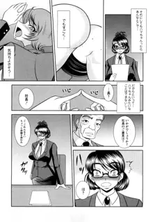 おっぱいシンドローム, 日本語