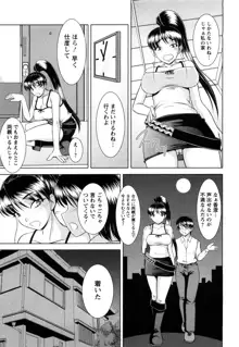 おっぱいシンドローム, 日本語