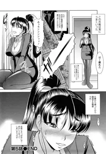 おっぱいシンドローム, 日本語