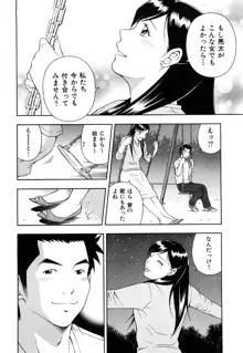 ワケありな彼女, 日本語