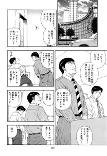 ワケありな彼女, 日本語