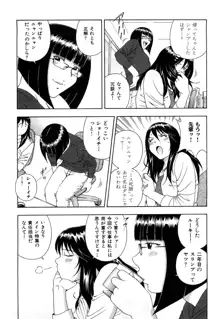 ワケありな彼女, 日本語