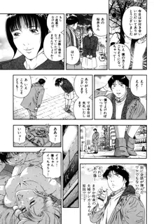 ワケありな彼女, 日本語