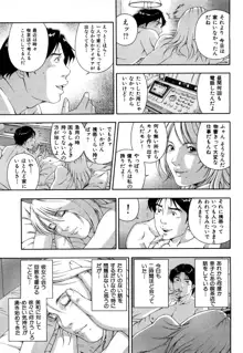 ワケありな彼女, 日本語