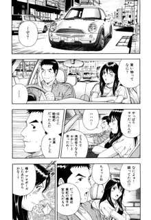 ワケありな彼女, 日本語