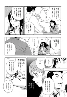 ワケありな彼女, 日本語