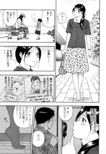 ワケありな彼女, 日本語