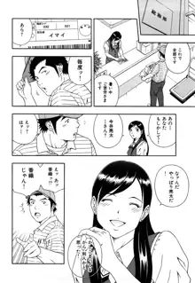 ワケありな彼女, 日本語