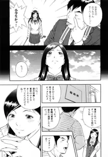 ワケありな彼女, 日本語