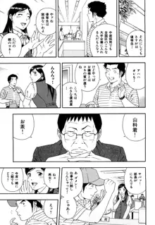 ワケありな彼女, 日本語