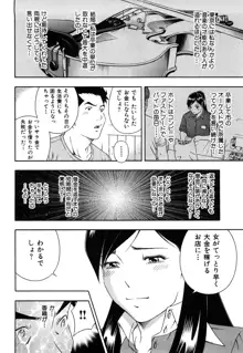 ワケありな彼女, 日本語