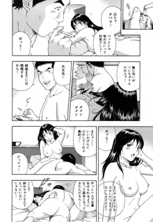 ワケありな彼女, 日本語