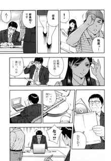 ワケありな彼女, 日本語