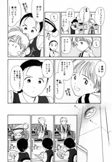 本日の早智子さん, 日本語