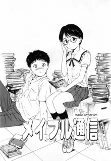 本日の早智子さん, 日本語