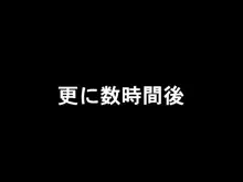 めすがきブラっくっ!, 日本語