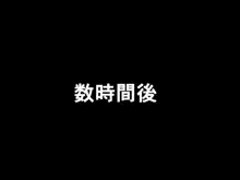 めすがきブラっくっ!, 日本語