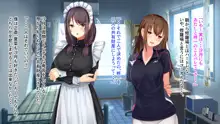 あまやかし～三姉妹とのイチャラブハーレム性活～, 日本語