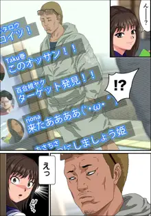 JK炎上～謝罪セックス生配信～痴漢男の復讐の餌食にされるネットの姫, 日本語