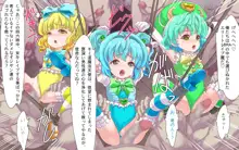 魔法天使トリニティ 復活の美少女レイプ愛好会～美少女天使堕天の記録～, 日本語