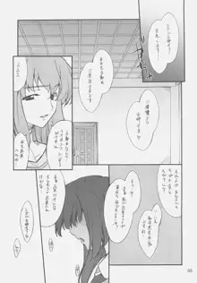 乙女のないしょ トモエちゃんといろいろ, 日本語