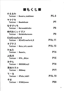 蟲惑楽園調査記録 side:A, 日本語