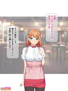 おっぱいの大きな後輩女子に懐かれています, 日本語