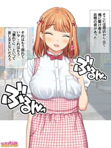 おっぱいの大きな後輩女子に懐かれています, 日本語