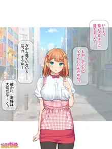 おっぱいの大きな後輩女子に懐かれています, 日本語