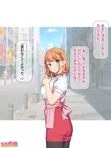 おっぱいの大きな後輩女子に懐かれています, 日本語