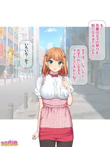 おっぱいの大きな後輩女子に懐かれています, 日本語