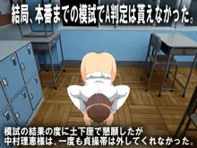 僕の寝取られ社会人1年目, 日本語