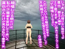 僕の寝取られ社会人1年目, 日本語