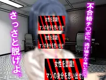 僕の寝取られ社会人1年目, 日本語