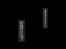 彼女は…… ～やっと両想いになれた幼馴染の彼女は父親にずっと調教されていた～, 日本語