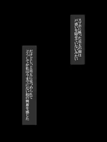 彼女は…… ～やっと両想いになれた幼馴染の彼女は父親にずっと調教されていた～, 日本語