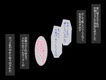 彼女は…… ～やっと両想いになれた幼馴染の彼女は父親にずっと調教されていた～, 日本語