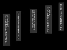 彼女は…… ～やっと両想いになれた幼馴染の彼女は父親にずっと調教されていた～, 日本語