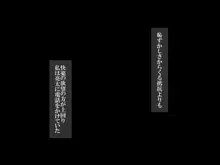 彼女は…… ～やっと両想いになれた幼馴染の彼女は父親にずっと調教されていた～, 日本語