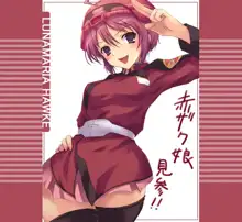 Mugenkidou Vol.06, 日本語