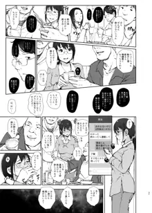 君の彼女よかったよ。眼鏡っ娘NTR短編集, 日本語