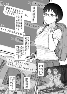 君の彼女よかったよ。眼鏡っ娘NTR短編集, 日本語