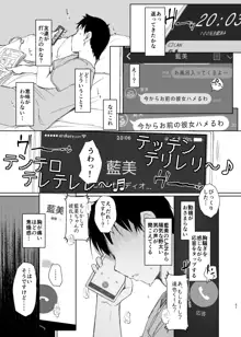 君の彼女よかったよ。眼鏡っ娘NTR短編集, 日本語