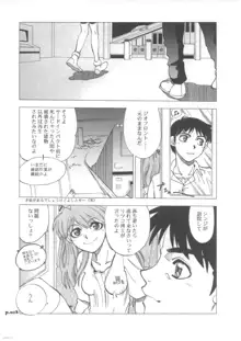 まんとう .29, 日本語