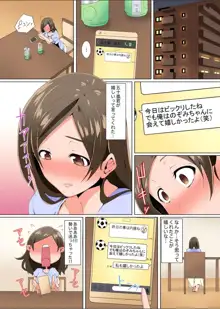 レス妻が性感エステで「また…イク…っ」〜うねる指で奥までほぐされ… 1-6, 日本語