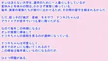 親が旅行へ行っている間に地味巨乳な田舎の姪っ子と汗だくセックス, 日本語