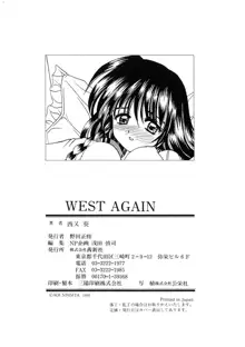 WEST AGAIN, 日本語