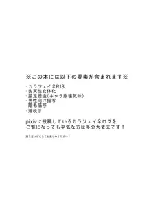 夢うつつな君は可憐だ, 日本語